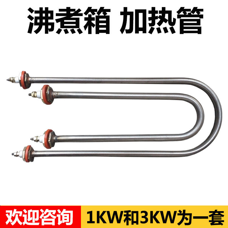 FZ-31A 不锈钢水泥雷氏沸煮箱加热管 电热管 沸煮箱配件 1KW 3KW
