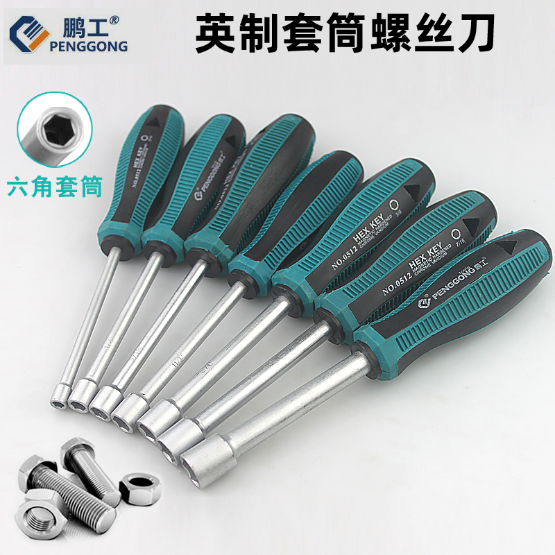 Inch socket screwdriver Hexagon socket wrench Hexagon screw socket head Socket knife screwdriver 3 16-1 2