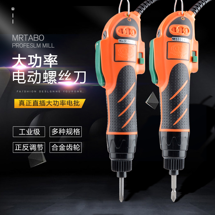 Euroscience OS - 700A direct plug high power large torque electric screwdriver electric motion screwdriver screwdriver