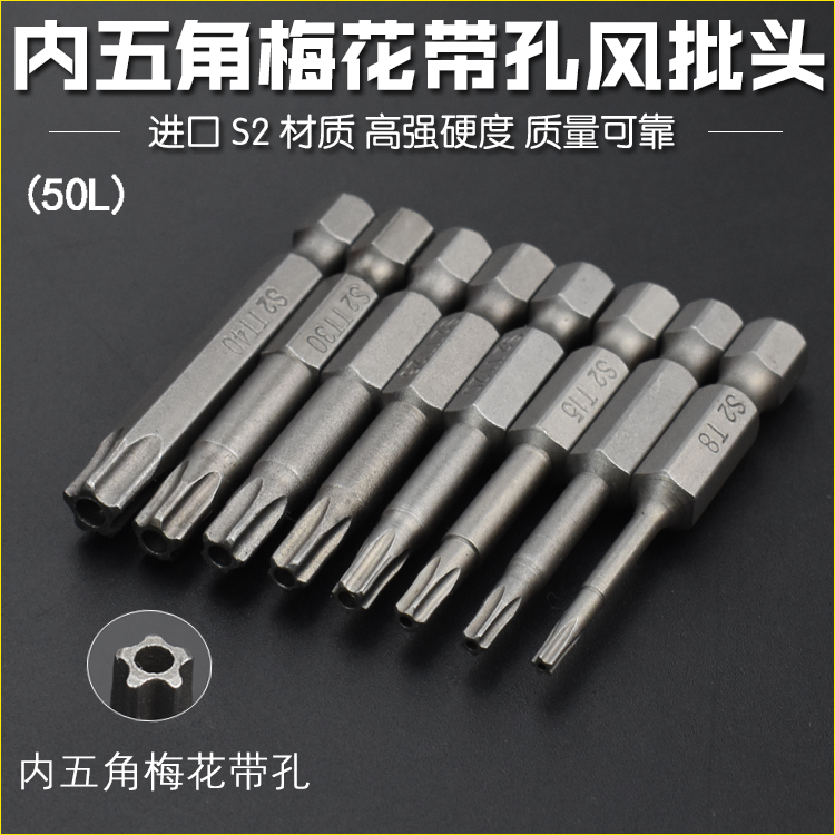 Nigone Five Star Batch Head S2 material Pentagon Plum Pneumatic Screwdriver Head Magnetic with hole Electric screw screwdriver head