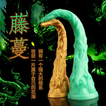 Vine anal plug female super long backcourt deep liquid silicone special-shaped toy sm alternative adult sex toy