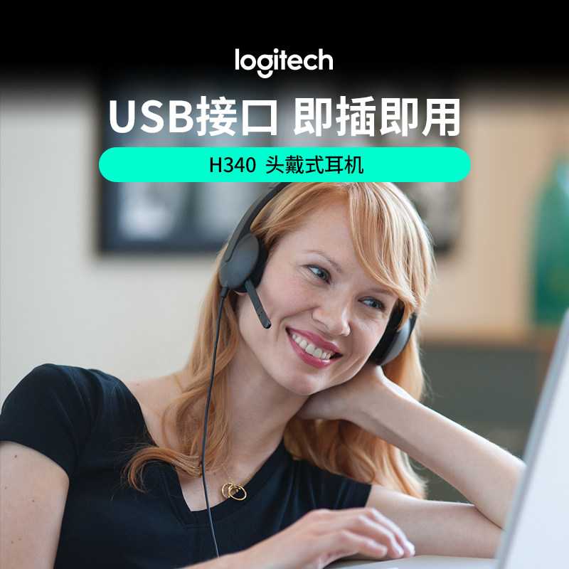 Latest review (2025) | logitech h340 headset: a must-have for remote ...