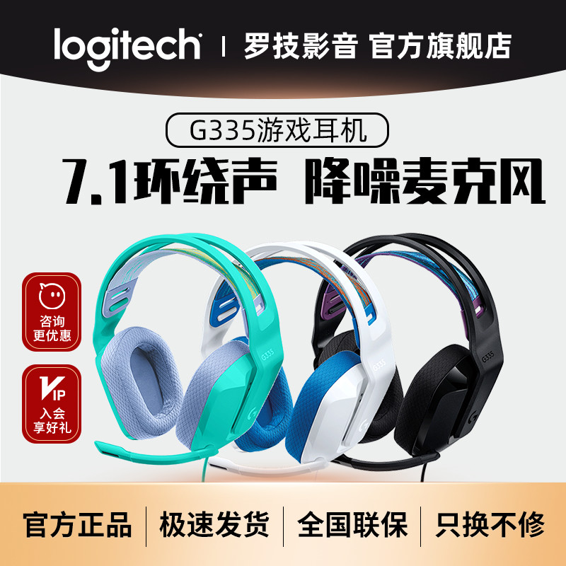 (Official Flagship Store) Logitech G335 Gaming Headset Headset Folding Noise Cancelling 7 1 Surround Sound