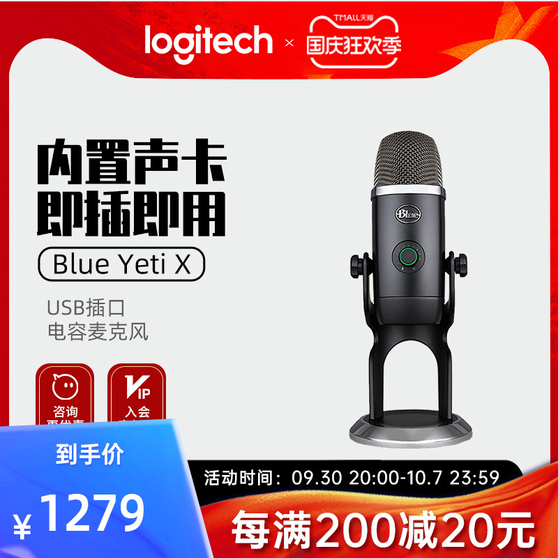 Logitech Microphone Blue Yeti X Snow Monster Microphone Condenser Live Microphone Anchor Net Red K Song Dedicated Built-in Sound Card Repair Noise Reduction Professional Recording USB Drive-Free BLUE Microphone