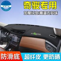 Dedicated to Nissan New 2020 Qianzhong Middle-control Sunscreen Automobile Supplies Interiors change Decorative Meter Desk Photophobic Mat