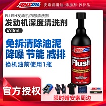  Anso imported from the United States engine oil chamber deep cleaning agent FLUSH to remove sludge free lifting action