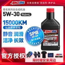  Ansol Signature version SP 5W-30 fully synthetic car oil Suitable for Buick Ford Chevrolet Modern Nissan