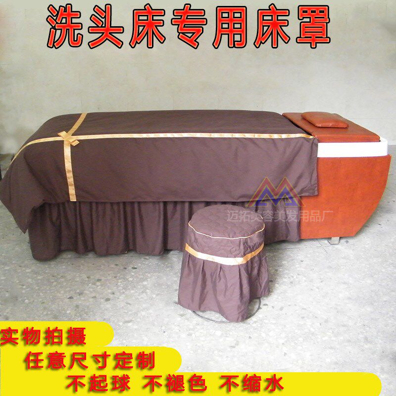 Customized hair salon tea bran dry spa bed Thai bed bedspread shampoo bed bed cover hair-raising punch bed bedspread X10