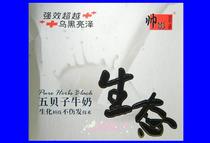 Eco Five Belts Milk Guide Black Cream Black Oil Natural Black Dye Clean Hair Clean Hair Not Stained With Scalp Aromas No Smelly