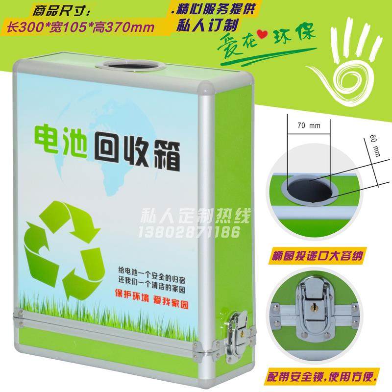 Large number of battery bins Environmental protection box Opinion box Waste battery recycle bin hanging wall with lock customizable