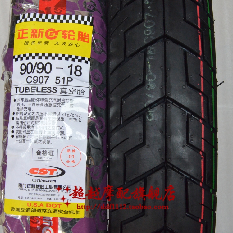 新 Lốp xe máy chân không 80/90/100 / 110-90-18 90-90-18 lốp xe máy size nhỏ