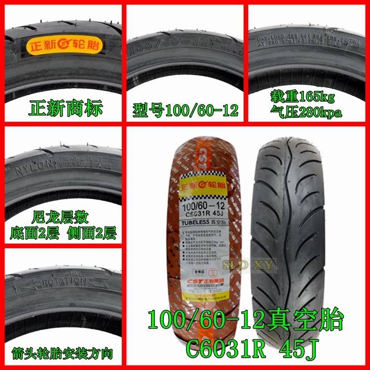 Zhengxin xe máy điện xe chân không lốp 4.00-60 70 80 90 100 110 120 130-12 lốp xe máy exciter 150