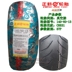 Lốp mới Lốp xe máy hút bụi Lốp xe chân không xe điện 120/130/160/60 / 70-13 - Lốp xe máy lốp xe máy airblade irc Lốp xe máy