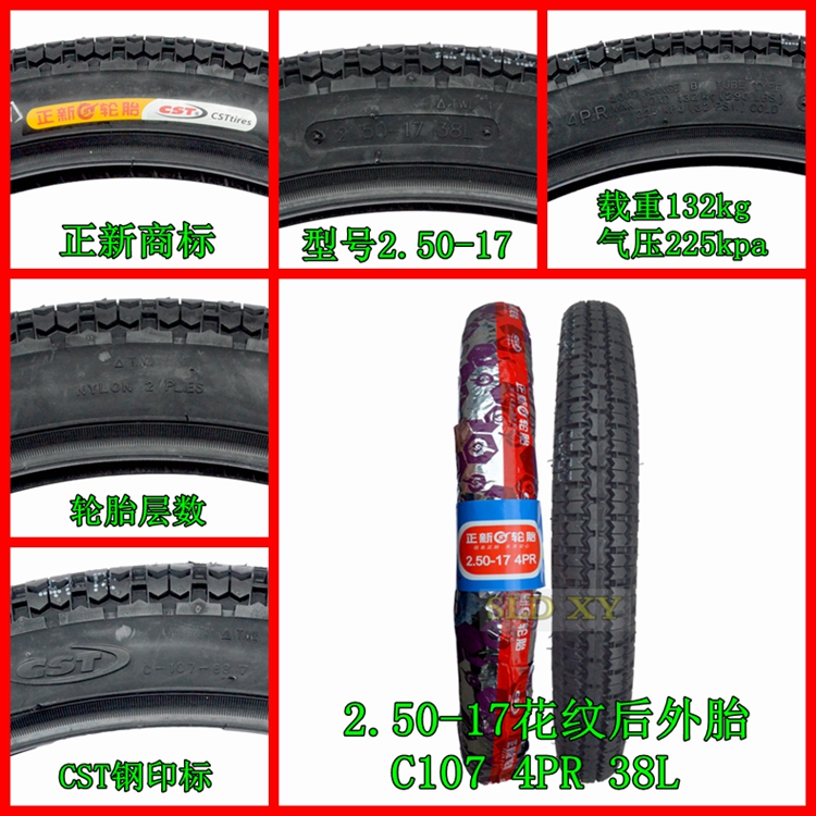 轮胎 新 轮胎 Xe gắn máy Dayang 100 110 cong chùm xe 2.50-17 trước lốp sau lốp thẳng hạt bên trong ống lốp lốp xe máy loại nào tốt