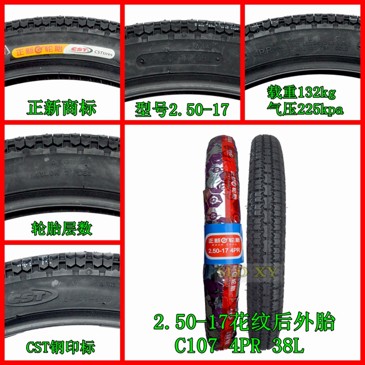 轮胎 新 轮胎 Xe gắn máy Dayang 100 110 cong chùm xe 2.50-17 trước lốp sau lốp thẳng hạt bên trong ống lốp