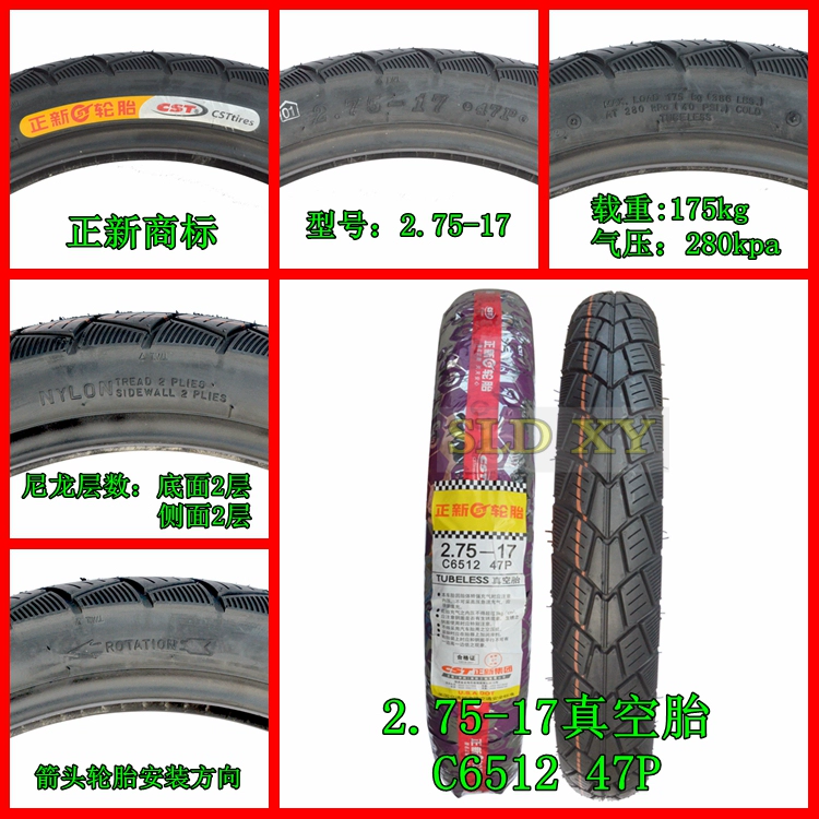 Lốp xe máy Trịnhxin lốp xe máy 2,75-17 cong lốp xe phía sau 275-17 lốp bên trong ống chân không lốp - Lốp xe máy