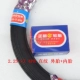 Lốp xe tích cực Ống bên trong lốp Xe lốp chân không 2.25 / 2.50 / 2.75 / 3.00-17 lớp 4-6