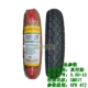 Lốp xe máy Trịnhxin 3.00-10 Lốp xe máy Lốp xe điện 15X3.0 Lốp xe chân không 14 * 3.2 lốp xe máy michelin