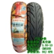 Lốp xe máy Trịnhxin 3.50-10 lốp xe máy Xe điện cơ thể mạnh mẽ Lốp xe 350-10 chân không 4-6-8PR