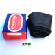 Lốp xe máy Trịnh Xe máy ống bên trong Xe ba bánh Xe điện bên trong ống 3.00-18 Thông số kỹ thuật đầy đủ - Lốp xe máy giá lốp xe máy airblade không săm