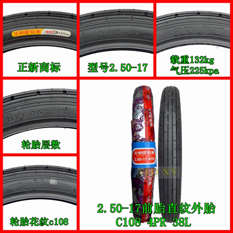 轮胎 新 轮胎 Xe gắn máy Dayang 100 110 cong chùm xe 2.50-17 trước lốp sau lốp thẳng hạt bên trong ống lốp lốp xe máy loại nào tốt