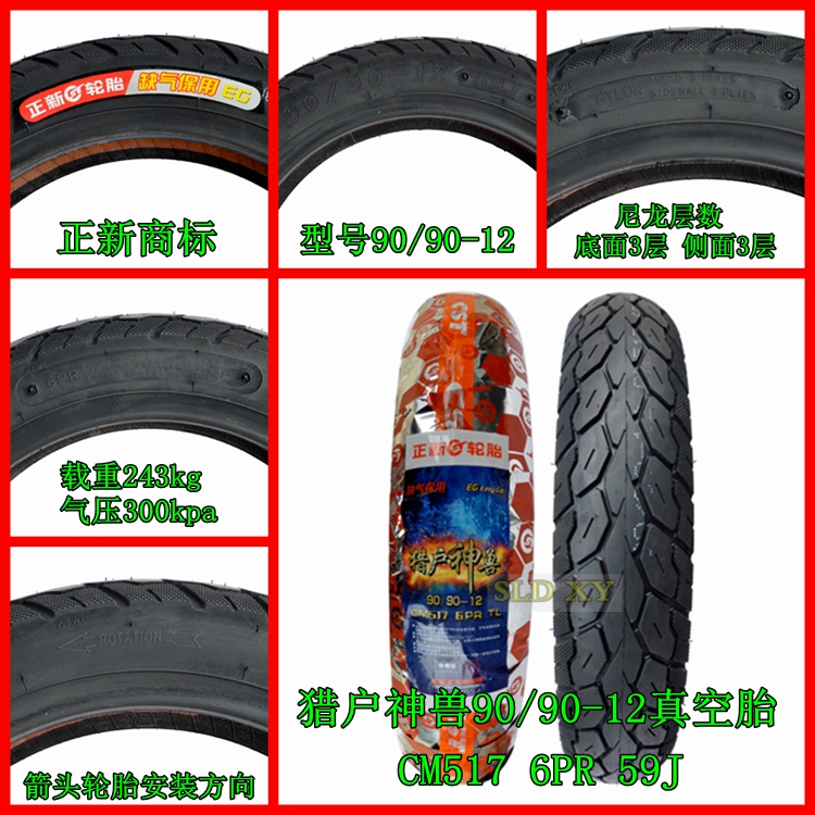 Zhengxin xe máy điện xe chân không lốp 4.00-60 70 80 90 100 110 120 130-12 lốp xe máy exciter 150