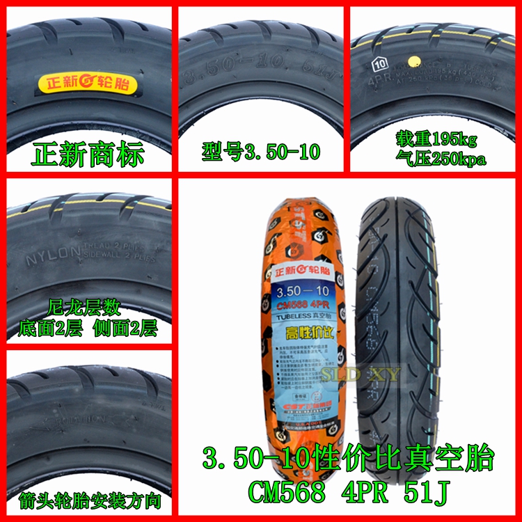 Lốp xe máy Trịnhxin 3.50-10 lốp xe máy Xe điện cơ thể mạnh mẽ Lốp xe 350-10 chân không 4-6-8PR lốp xe máy vision