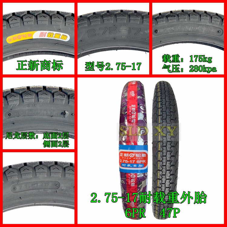 Lốp xe máy Trịnhxin lốp xe máy 2,75-17 cong lốp xe phía sau 275-17 lốp bên trong ống chân không lốp - Lốp xe máy lốp xe máy honda wave
