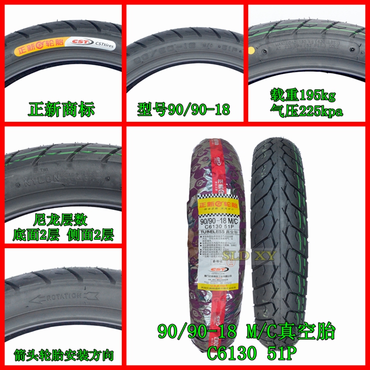 Lốp xe máy Trịnhxin lốp chân không lốp 90 / 90-18 lốp Tianjian 18 inch vòng thép 90-90-18 lốp sau lốp không săm xe máy air blade