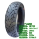 Lốp chân không tích cực lốp 60/70/80/90/100/110/120/130/150 / 160-16-17-17 - Lốp xe máy