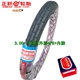 Lốp xe tích cực Ống bên trong lốp Xe lốp chân không 2.25 / 2.50 / 2.75 / 3.00-17 lớp 4-6