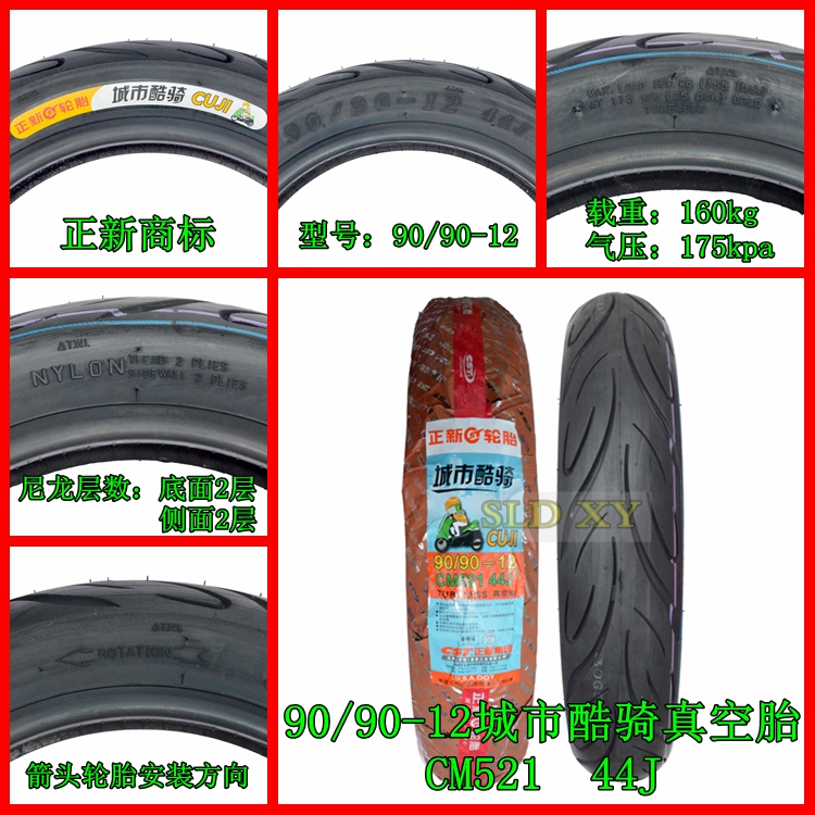 Zhengxin xe máy điện xe chân không lốp 4.00-60 70 80 90 100 110 120 130-12 lốp xe máy exciter 150