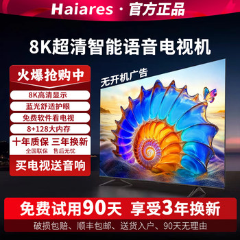 8K Ultra-High-Definition Home Lcd 100inch Tv 55/65/75/85/120 Large Screen Network Flat-Panel Explosion-Proof