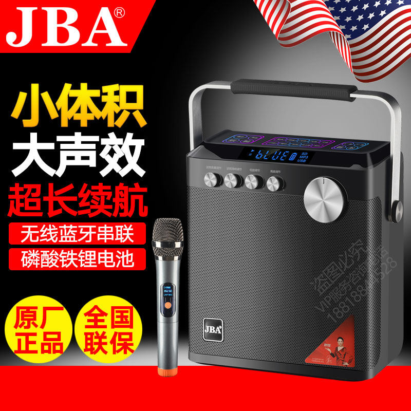 JBA H5 outdoor square dance sound handheld portable speaker wireless microphone big volume singing Bluetooth speaker