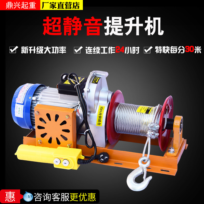 Small hanging machine lifter 220V electric crane fast hanging grain home silent lifting roll Jan lifting lift