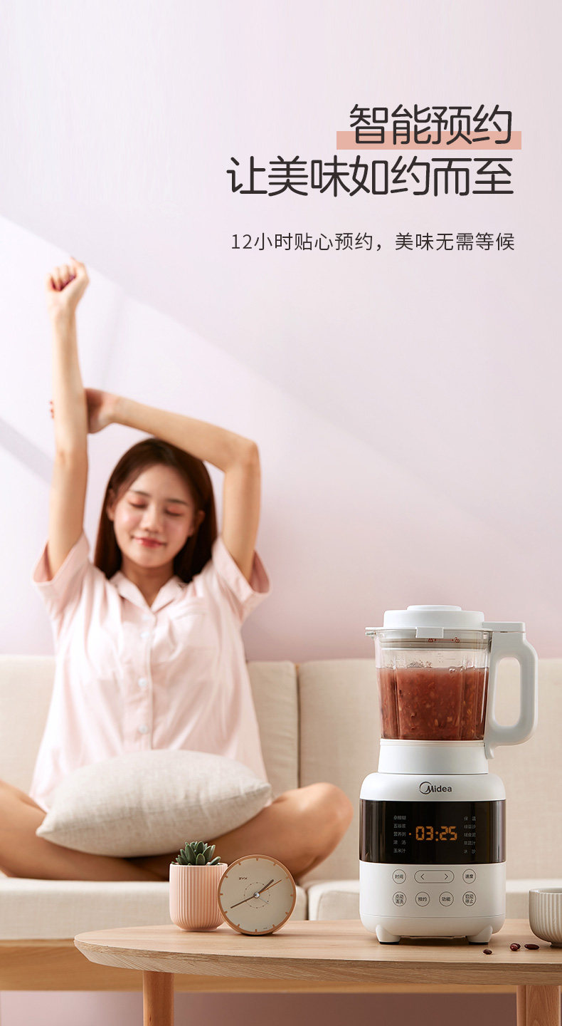美的 全自动破壁机 10大功能菜单 1L 图7
