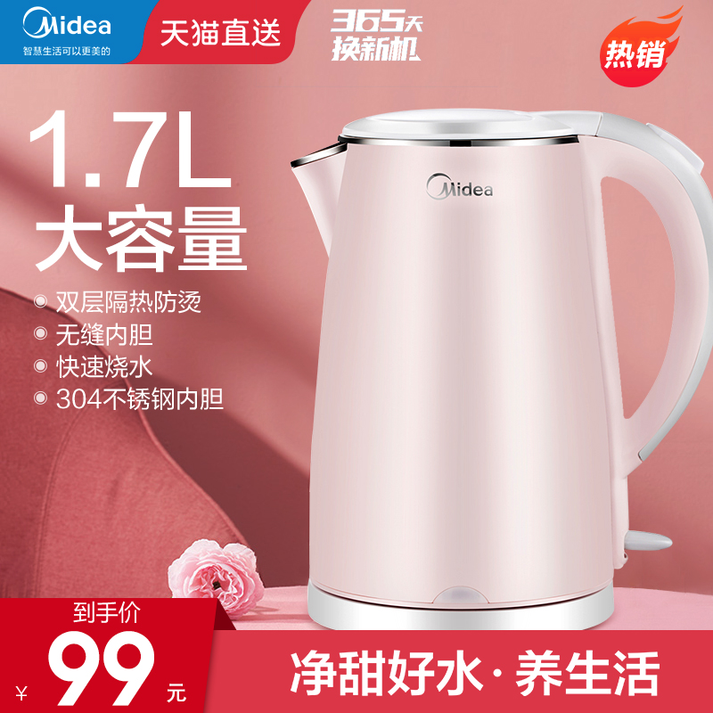 Midea electric kettle home insulation integrated stainless steel electric kettle small hot water large capacity boiling kettle