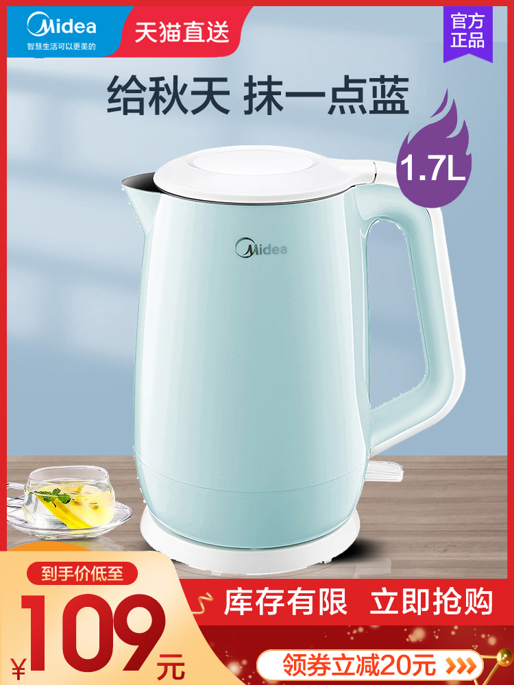 Midea quick cooker Household 304 stainless steel large capacity kettle Automatic power-off insulation integrated electric kettle
