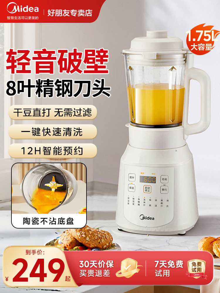 Midea Blender for Home Use, Fully Automatic Soy Milk Maker, New Model with Heating, Multifunctional Food Processor, Genuine Flagship Store Product