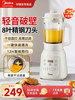 Midea Blender for Home Use, Fully Automatic Soy Milk Maker, New Model with Heating, Multifunctional Food Processor, Genuine Flagship Store Product