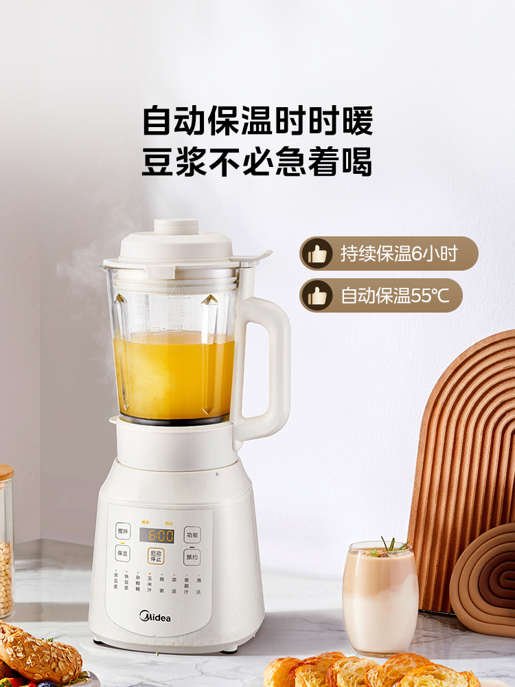Midea Blender for Home Use, Fully Automatic Soy Milk Maker, New Model with Heating, Multifunctional Food Processor, Genuine Flagship Store Product