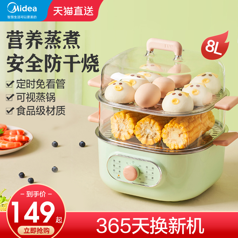 Midea electric steamer multifunctional home three-layer large capacity stainless steel steam pot breakfast artifact steamed vegetable steamed steamed steamed