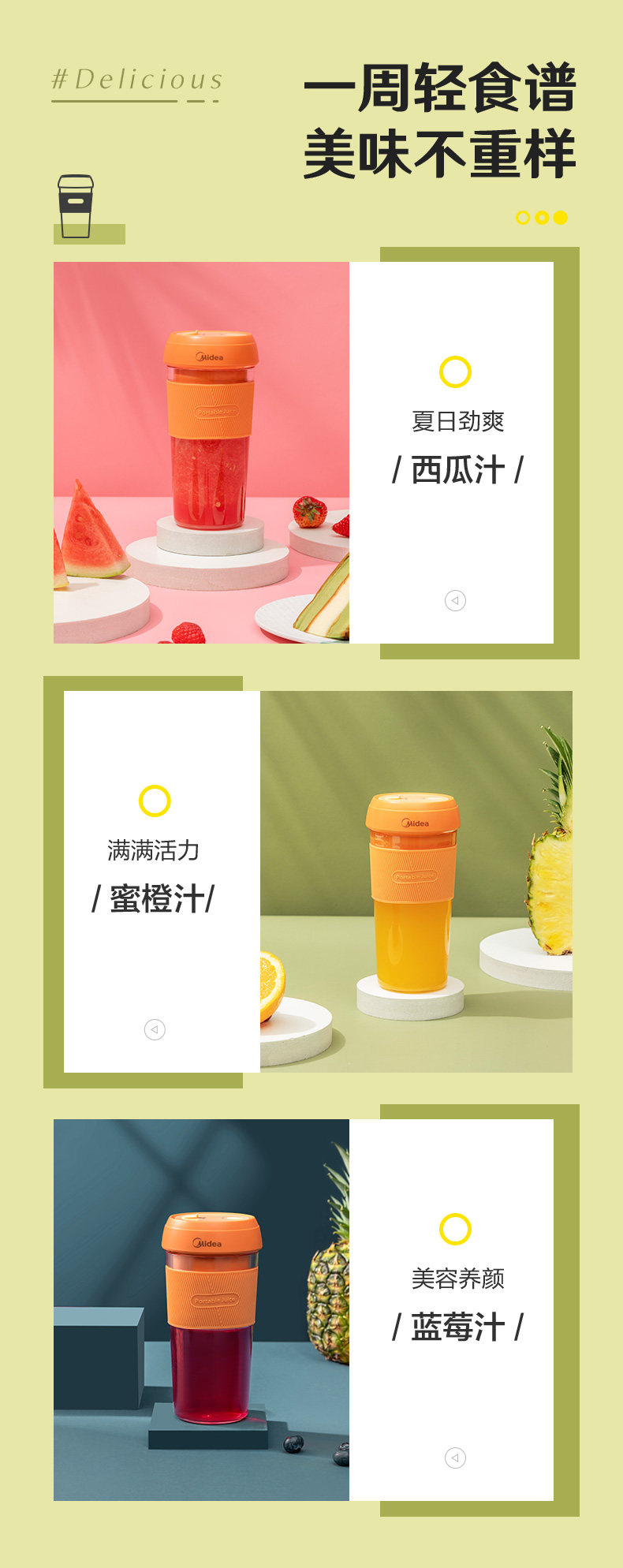 美的 无线榨汁杯 260ml 满电可榨10杯 图2