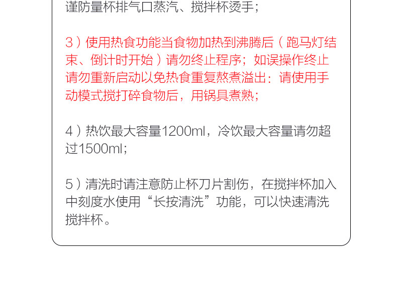 美的 静音加热破壁料理机 1.5L 8叶旋风钢刀 图20