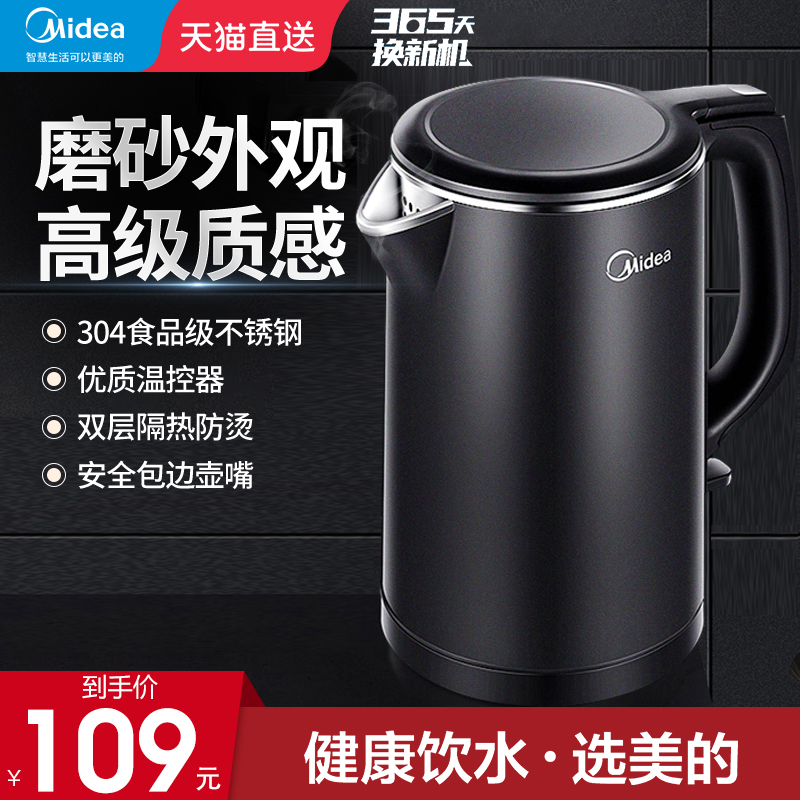 Beauty electric kettle insulation integrated household 304 stainless steel automatic small large capacity boiling kettle to open kettle
