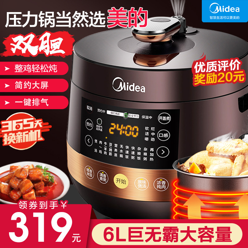 Midea electric pressure cooker Household smart 6 liter L pressure cooker official double bold capacity brand multi-purpose flagship