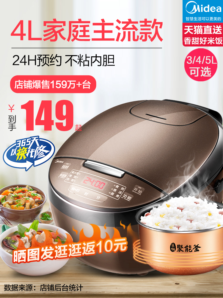 美的电饭煲家用3L电饭锅迷你小型1-2人4智能多功能官方旗舰店正品