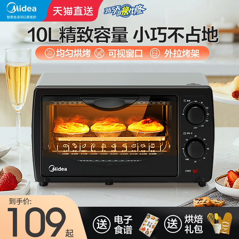 Beauty oven Home Small electric oven 10 liters multifunction fully automatic mini steam baking baking machine 2022 new-Taobao