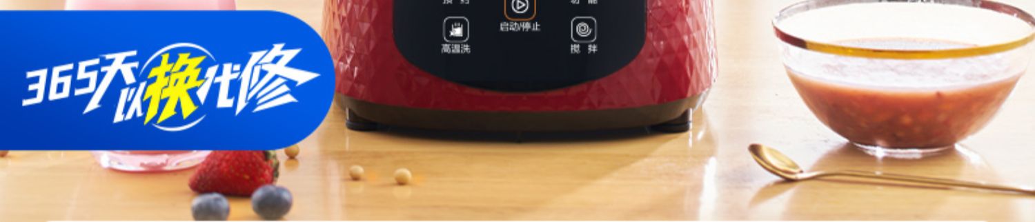 轻音无渣免过滤：美的 智能加热全自动破壁机 券后249元包邮 值值值-买手聚集的地方