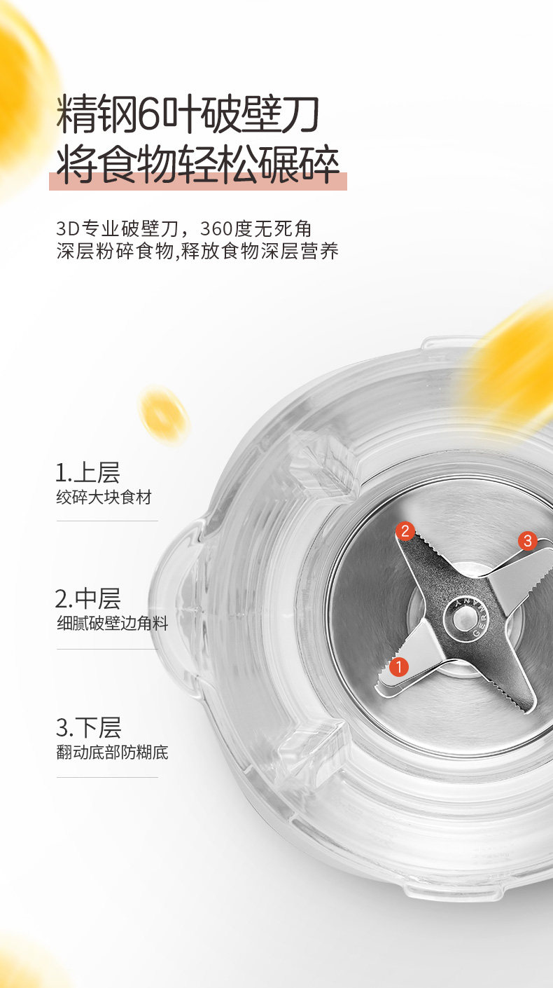 美的 全自动破壁机 10大功能菜单 1L 图5